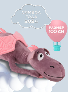 Мягкая игрушка MAXITOYS символ года 2024 плюшевый дракон MT-MRT012306-1-100