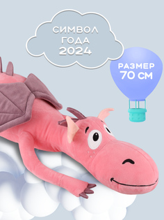 Мягкая игрушка подушка MAXITOYS символ года 2024 плюшевый дракон MT-MRT012306-3-70