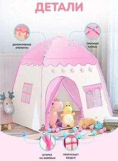 палатка детская игровая ZEVS розовая 130х100х130 см