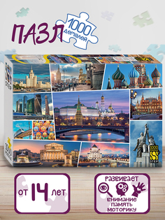 Пазл Step Puzzle Москва, 1000 деталей