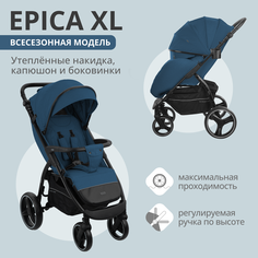 Коляска прогулочная Indigo EPICA XL, синий, с регулируемой ручкой