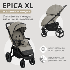 Коляска прогулочная Indigo EPICA XL, бежевый, с регулируемой ручкой