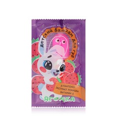Детский бальзам для губ Галант Косметик Ягодка 3,8г Galant Cosmetic