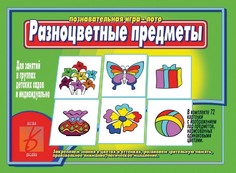 Обучающие карточки для детей Весна-дизайн Разноцветные предметы Познавательная игра-лото
