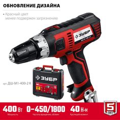 Сетевой шуруповерт ЗУБР ДШ-М1-400-2 К, 0Ач