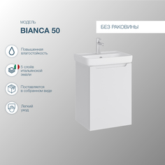 Тумба под раковину Sanstar Bianco 50 167.1-1.5.1 подвесная Белая