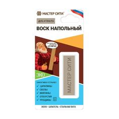 Воск напольный Мастер сити дуб атланта R4158 206 11 г