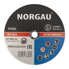 Диск для болгарки/УШМ, отрезной NORGAU Industrial по металлу, диаметр 230 мм, толщина 2 мм