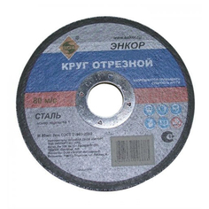 Круг отрезной по металлу для УШМ (180х22,2х1,6 мм) Энкор 57108