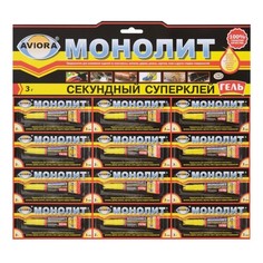 Cуперклей-ГЕЛЬ Секундный AVIORA МОНОЛИТ 3 г * 12 шт. Секунда