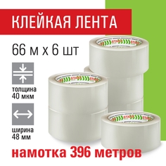 Набор из 2 шт, Клейкие ленты упаковочные 48 мм х 66 м, КОМПЛЕКТ 6 шт., прозрачные, 40 микр Staff