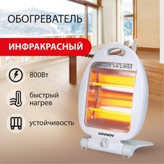Обогреватель инфракрасный SONNEN RH06, 800 Вт, 2 режима работы, напольная установка, белый