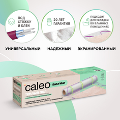 Теплый пол Caleo Easymat 180-0,5-3,0, 180 Вт/м2, 3 м2