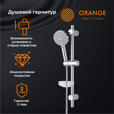 Душевой гарнитур Orange O-Shower LM32CR , хром
