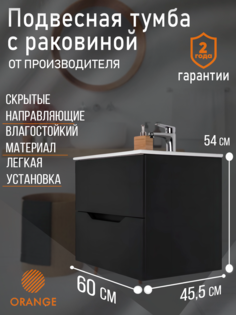 Тумба Orange Li-60Tub+Ra подвесная Line 60 черная с раковиной