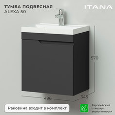 Тумба с раковиной подвесная Итана Alexa 50 493х343х570 левый