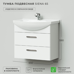 Тумба с раковиной подвесная Ika Siena 65 650х440х590 Белый глянец