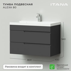 Тумба с раковиной подвесная Итана Alexa 80 800х450х560