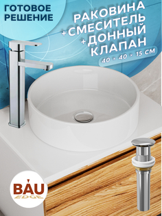 Раковина со смесителем (Раковина BAU круглая D41, смеситель Potato, выпуск) Bauedge