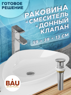 Раковина со смесителем (Раковина BAU Triangle 59х39, смесительPotato) Bauedge