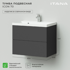 Тумба под раковину подвесная Итана Icon 70 694х446х541 Графит