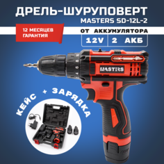 Дрель-шуруповерт аккумуляторная MASTERS SD-12L-2
