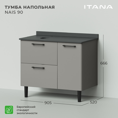 Тумба под раковину напольная Итана Nais 90 905х520х760 Серый матовый Амаретти