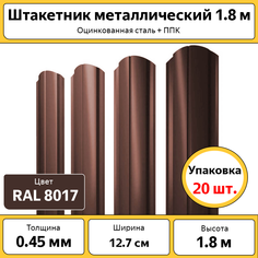 Штакетник Каскад 20 штук, оцинкованный коричневый 1.8 м