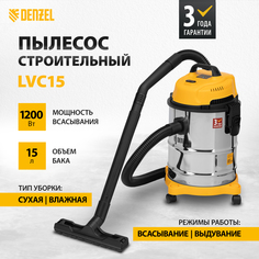 Пылесос строительный DENZEL LVC15, 1200 Вт, бак 15 л, шланг 2 м 28291