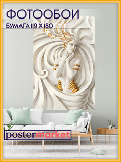 Фотообои бумажные Postermarket WM-365 Дева 3Д 119х180 см