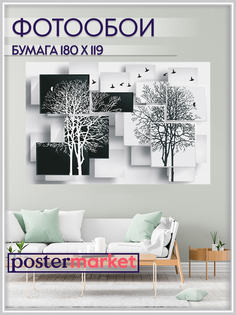 Фотообои бумажные Postermarket WM-358 Абстракция 3Д 180х119 см