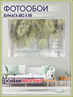 Фотообои бумажные Postermarket WM-356 Листья лофт 180х119 см