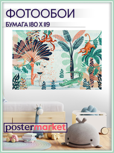 Фотообои бумажные Postermarket WM-355 Джунгли 180х119 см