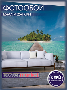 Фотообои бумажные Postermarket WM-29 Остров 254х184 см