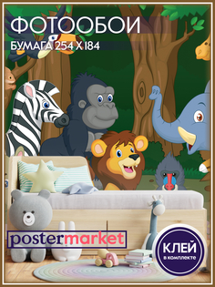 Фотообои бумажные Postermarket WM-46 Джунгли 254х184 см
