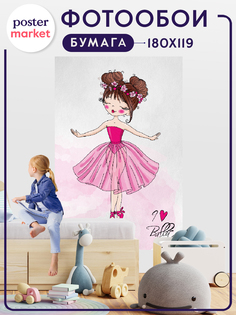 Фотообои бумажные Postermarket WM-323 Маленькая балерина 180*119 см