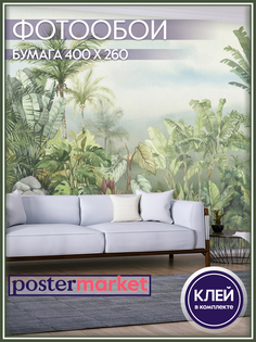 Фотообои бумажные Postermarket WM-97 Джунгли 400х260 см