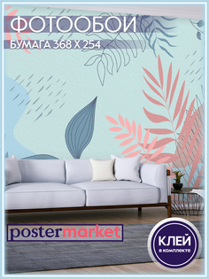 Фотообои бумажные Postermarket WM-125 Цветочные узоры 368х254 см