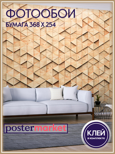 Фотообои бумажные Postermarket WM-145 Деревянные треугольники 368х254 см