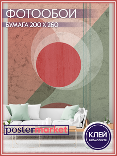 Фотообои бумажные Postermarket WM-152 Абстракция 200х260 см