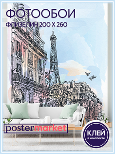 Фотообои флизелиновые Postermarket WM-174NW Париж 200х260 см