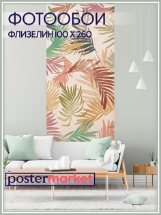 Фотообои флизелиновые Postermarket WM-186NW Тропические листья 100х260 см