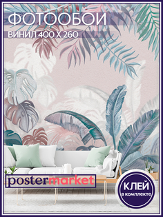 Фотообои виниловые Postermarket WM-195V Тропические листья 400х260 см