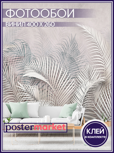 Фотообои виниловые Postermarket WM-196V Тропические листья 400х260 см