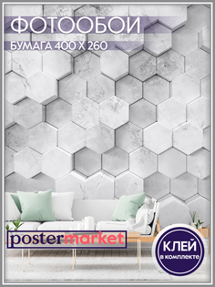 Фотообои бумажные Postermarket WM-201 Соты 3Д 400х260 см