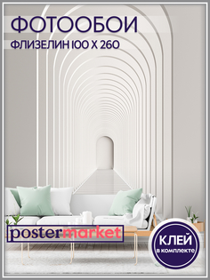 Фотообои бумажные Postermarket WM-204 Арка 200х260 см