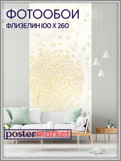 Фотообои флизелиновые Postermarket WM-206NW Золотой одуванчик 100х260 см