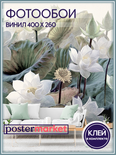 Фотообои виниловые Postermarket WM-217V1 Лотосы 400х260 см