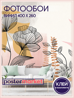 Фотообои виниловые Postermarket WM-237V1 Цветы сканди 400х260 см