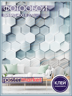 Фотообои виниловые Postermarket WM-245V1 Соты 3Д 400х270 см